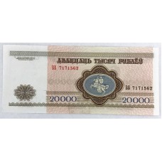 BELARUS 1994 . TWENTY THOUSAND 20,000  RUBLEI BANKNOTE